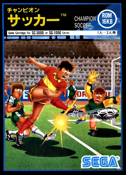 Обложка игры Champion Soccer
